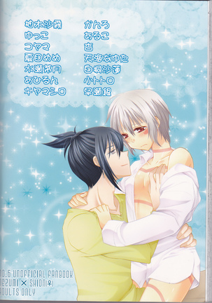 Kimi no koto o motto shiritai Page #167