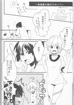 Kimi no koto o motto shiritai Page #16