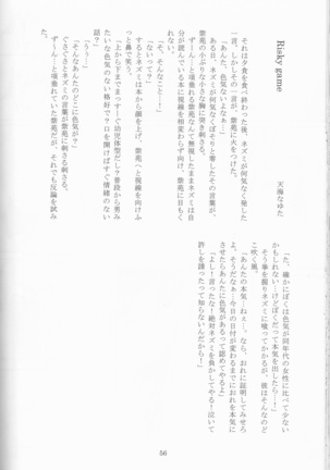Kimi no koto o motto shiritai Page #56