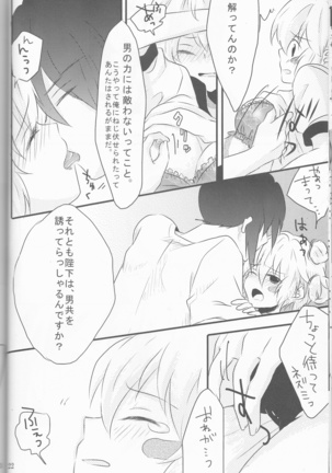 Kimi no koto o motto shiritai Page #22