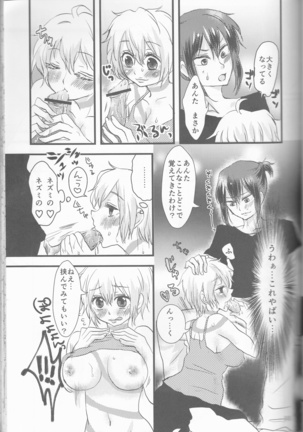 Kimi no koto o motto shiritai Page #101