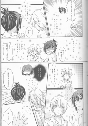 Kimi no koto o motto shiritai Page #113