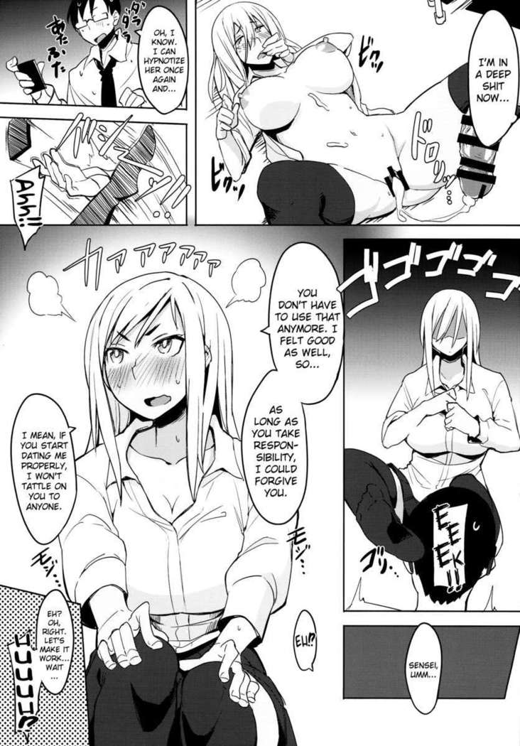 A Special Hypnosis Lesson after School