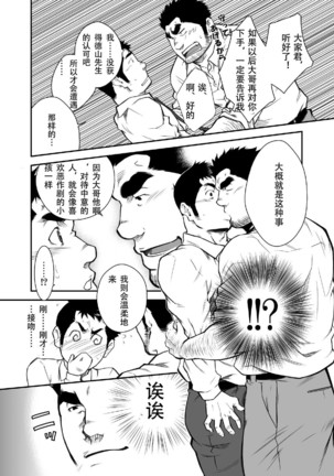 【黑夜汉化组】新入社员は谁のモノ？ - Page 16