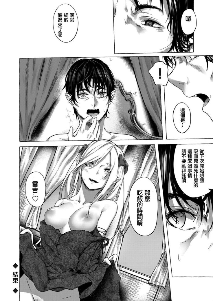 Fukushuu no Shizuku