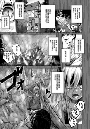Fukushuu no Shizuku Page #16