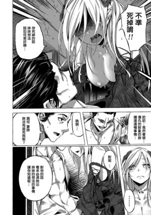 Fukushuu no Shizuku Page #15