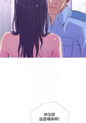 【周五连载】主妇危机（作者：查爾斯&漢水） 第1~22话 Page #97