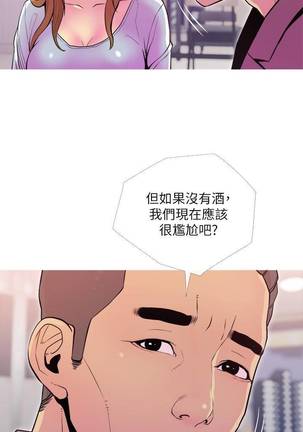 【周五连载】主妇危机（作者：查爾斯&漢水） 第1~22话 Page #74