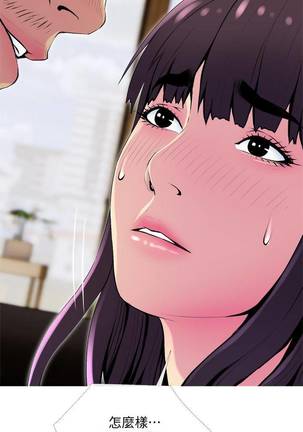 【周五连载】主妇危机（作者：查爾斯&漢水） 第1~22话 Page #156