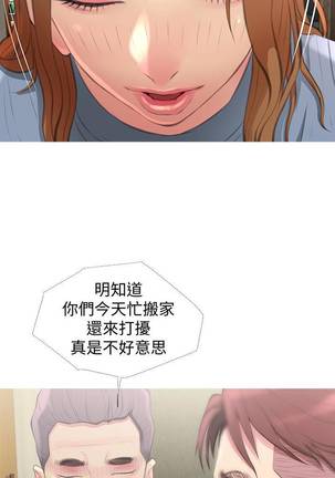 【周五连载】主妇危机（作者：查爾斯&漢水） 第1~22话 Page #29