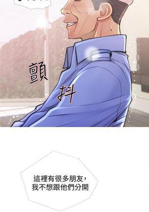 【周五连载】主妇危机（作者：查爾斯&漢水） 第1~22话 Page #15