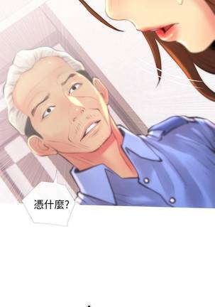 【周五连载】主妇危机（作者：查爾斯&漢水） 第1~22话 Page #19