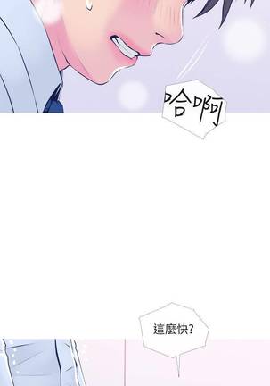 【周五连载】主妇危机（作者：查爾斯&漢水） 第1~22话 Page #144