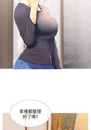 【周五连载】主妇危机（作者：查爾斯&漢水） 第1~22话 Page #28