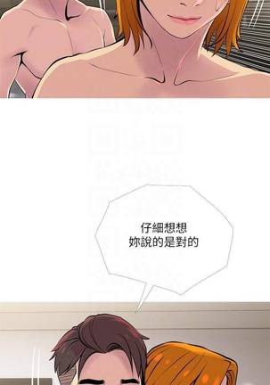 【周五连载】主妇危机（作者：查爾斯&漢水） 第1~22话 Page #125