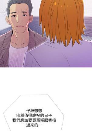 【周五连载】主妇危机（作者：查爾斯&漢水） 第1~22话 Page #70