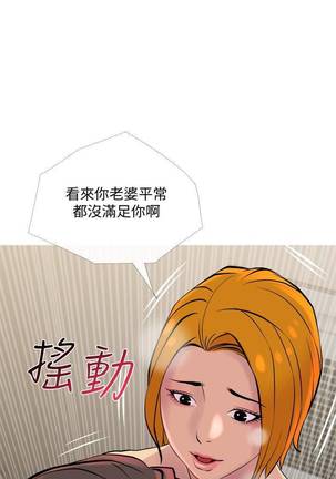 【周五连载】主妇危机（作者：查爾斯&漢水） 第1~22话 Page #124