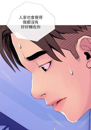【周五连载】主妇危机（作者：查爾斯&漢水） 第1~22话 Page #143