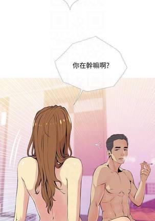 【周五连载】主妇危机（作者：查爾斯&漢水） 第1~22话 Page #118