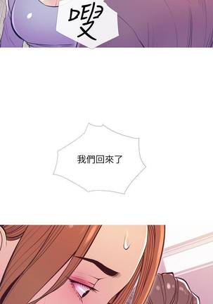【周五连载】主妇危机（作者：查爾斯&漢水） 第1~22话 Page #75