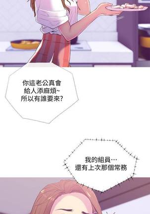 【周五连载】主妇危机（作者：查爾斯&漢水） 第1~22话 Page #67