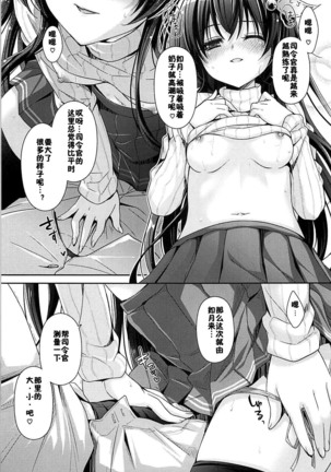 Ookiku Natte mo Issho ni Isasete Page #14