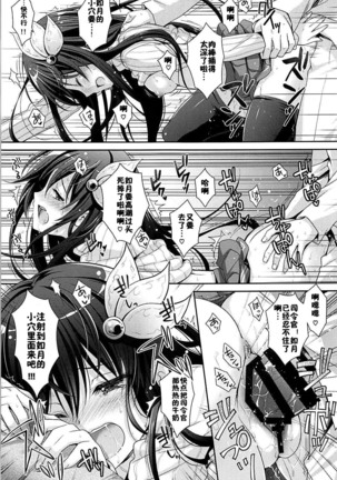 Ookiku Natte mo Issho ni Isasete Page #20