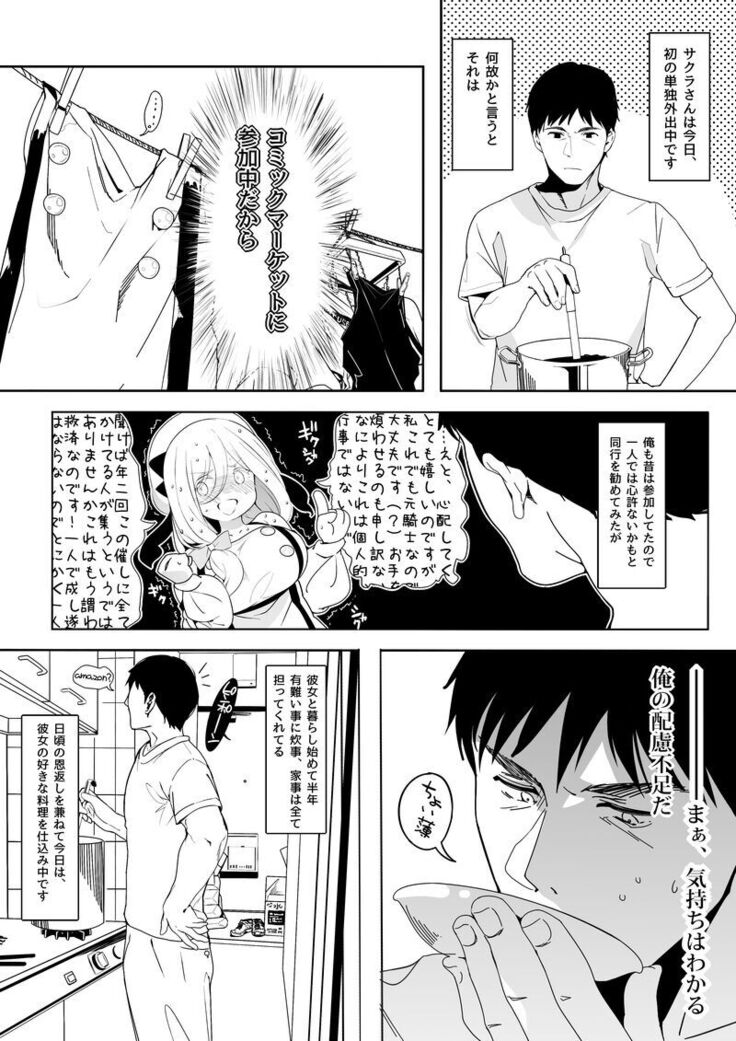 Isekaijin Rokujouhan Dousei Seikatsu