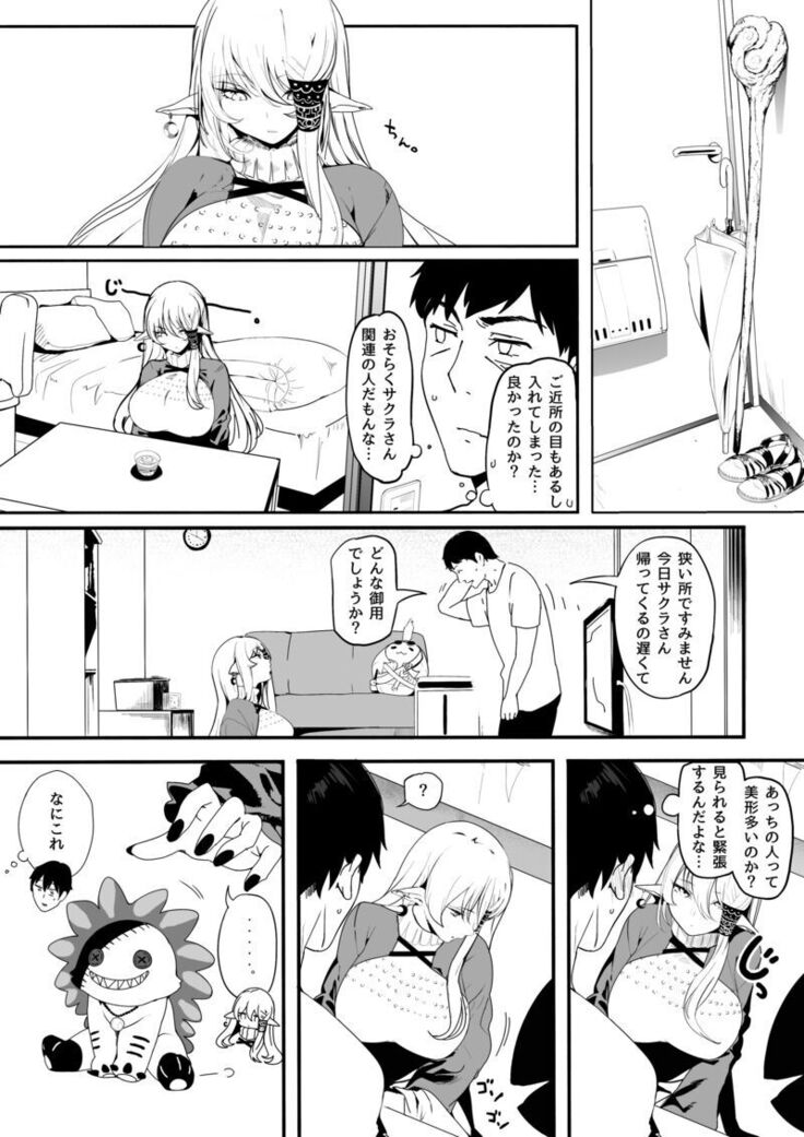 Isekaijin Rokujouhan Dousei Seikatsu