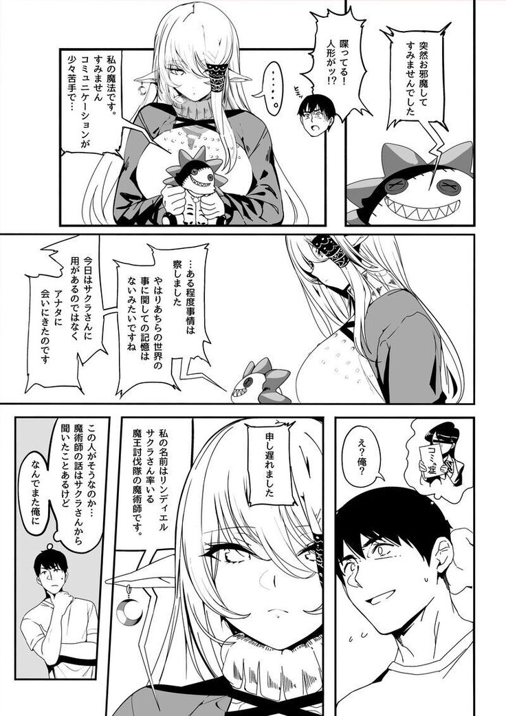 Isekaijin Rokujouhan Dousei Seikatsu