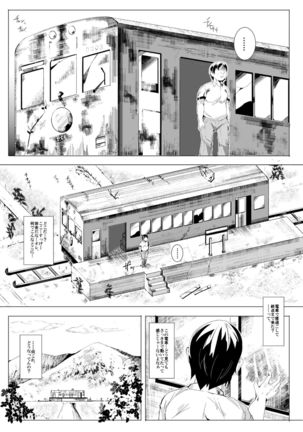 Oidemase!! Jiyuu Fuuzoku Gensokyo Nihaku Mikka no Tabi - Page 5