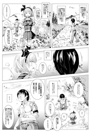 Oidemase!! Jiyuu Fuuzoku Gensokyo Nihaku Mikka no Tabi - Page 9