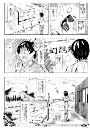 Oidemase!! Jiyuu Fuuzoku Gensokyo Nihaku Mikka no Tabi Page #8