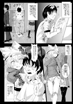 Oidemase!! Jiyuu Fuuzoku Gensokyo Nihaku Mikka no Tabi - Page 6