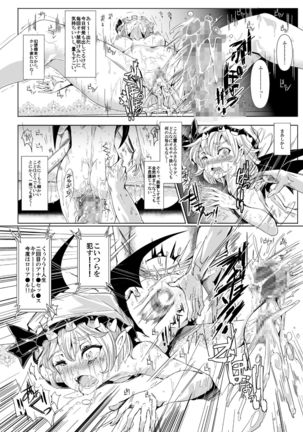 Oidemase!! Jiyuu Fuuzoku Gensokyo Nihaku Mikka no Tabi - Page 26