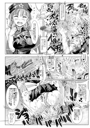 Oidemase!! Jiyuu Fuuzoku Gensokyo Nihaku Mikka no Tabi - Page 18