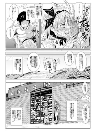 Oidemase!! Jiyuu Fuuzoku Gensokyo Nihaku Mikka no Tabi Page #16