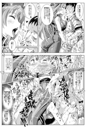Oidemase!! Jiyuu Fuuzoku Gensokyo Nihaku Mikka no Tabi Page #19