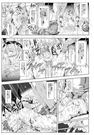 Oidemase!! Jiyuu Fuuzoku Gensokyo Nihaku Mikka no Tabi - Page 27
