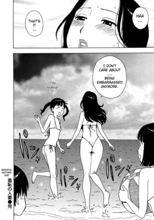 Hitozuma ch3 Page #16