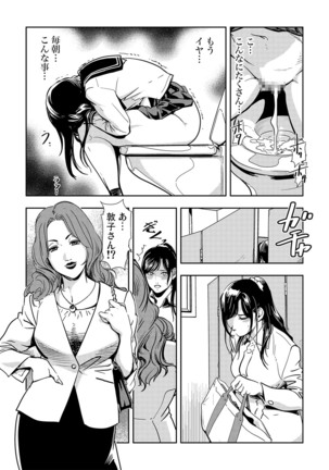 Chikan Express 1-3 Page #68