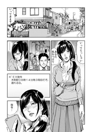 Chikan Express 1-3 Page #55