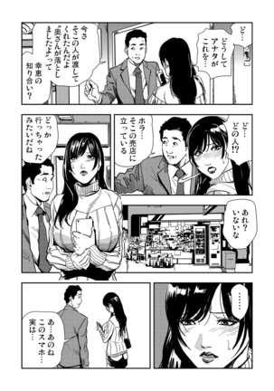 Chikan Express 1-3 Page #35