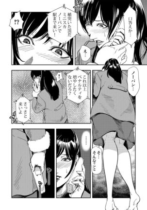 Chikan Express 1-3 Page #31