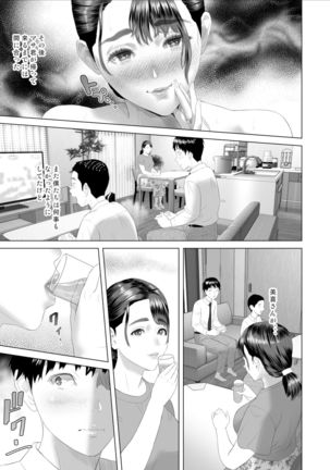 Kinjo Yuuwaku Boku ga Tonari no Okaa-san to Konna Koto ni Nacchau Hanashi 2 Page #46