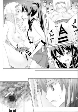 Shoukaku-nee ga Kanmusu o Ian suru Hanashi - Page 23