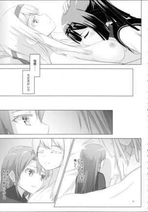 Shoukaku-nee ga Kanmusu o Ian suru Hanashi - Page 20