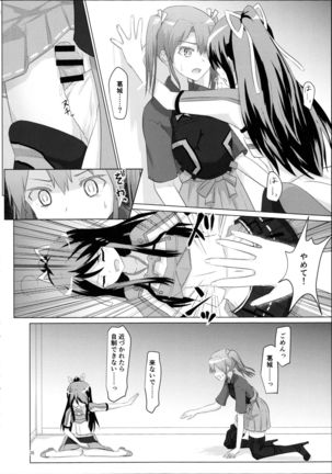Shoukaku-nee ga Kanmusu o Ian suru Hanashi - Page 25