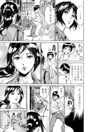 Gokubuto Chuusha de Ikasu Clinic - Page 7